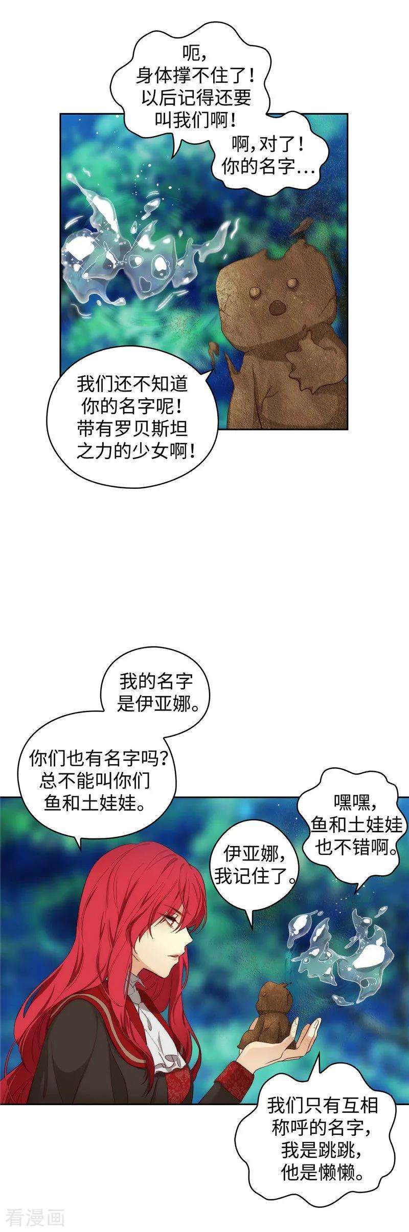 阿多尼斯100.黄金恶魔
