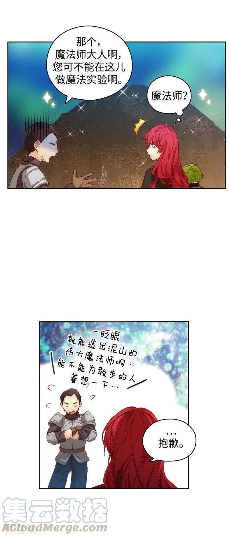 阿多尼斯100.黄金恶魔