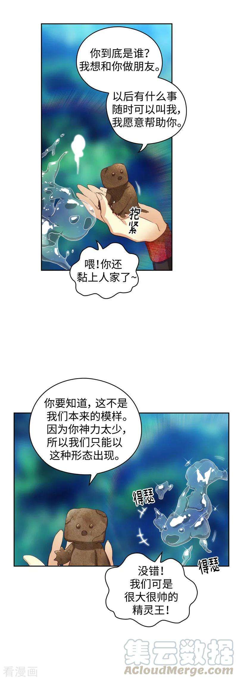 阿多尼斯100.黄金恶魔