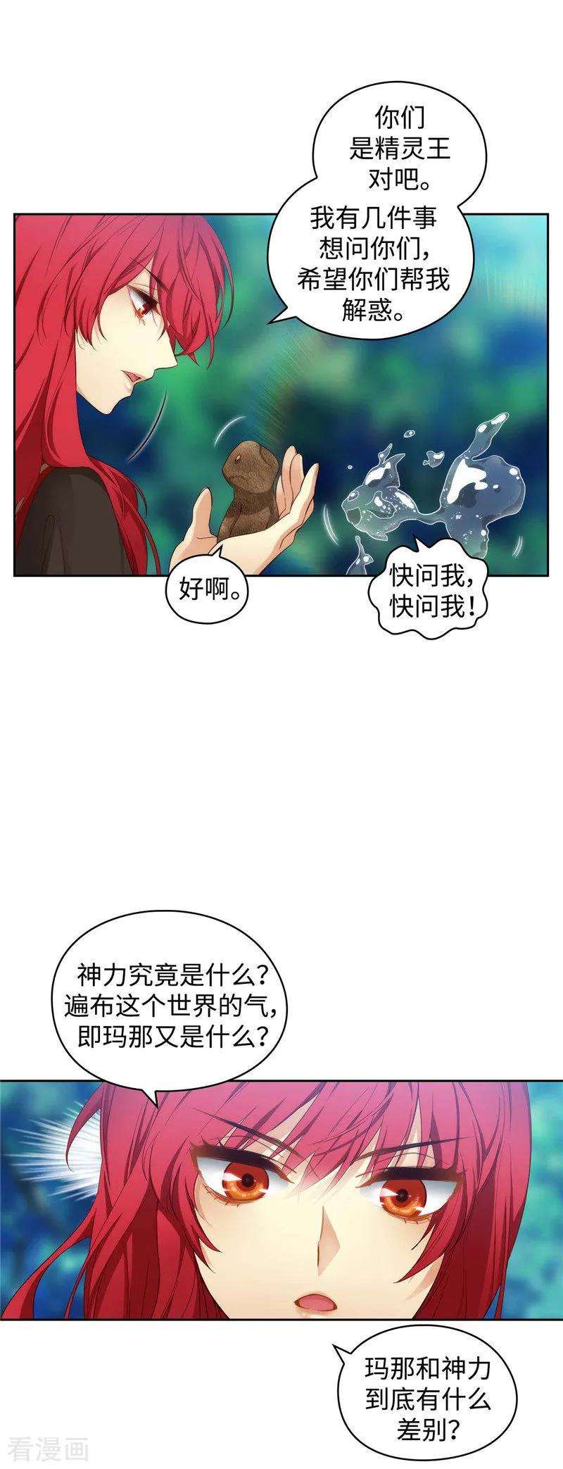 阿多尼斯100.黄金恶魔