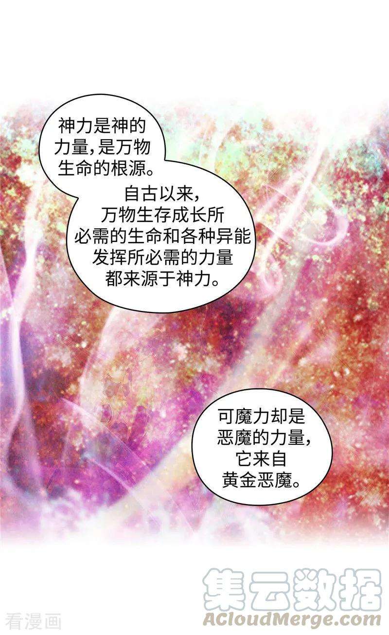 阿多尼斯100.黄金恶魔