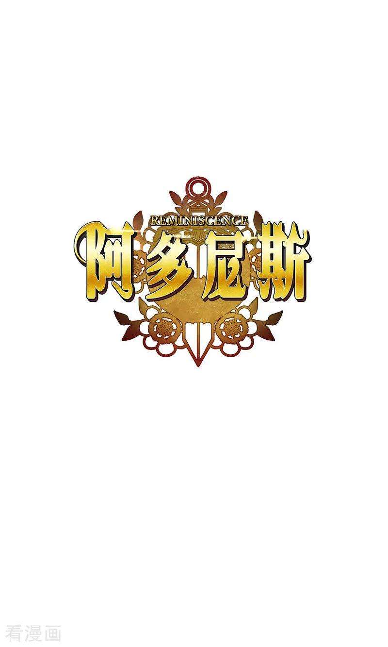阿多尼斯101.戏多的教授