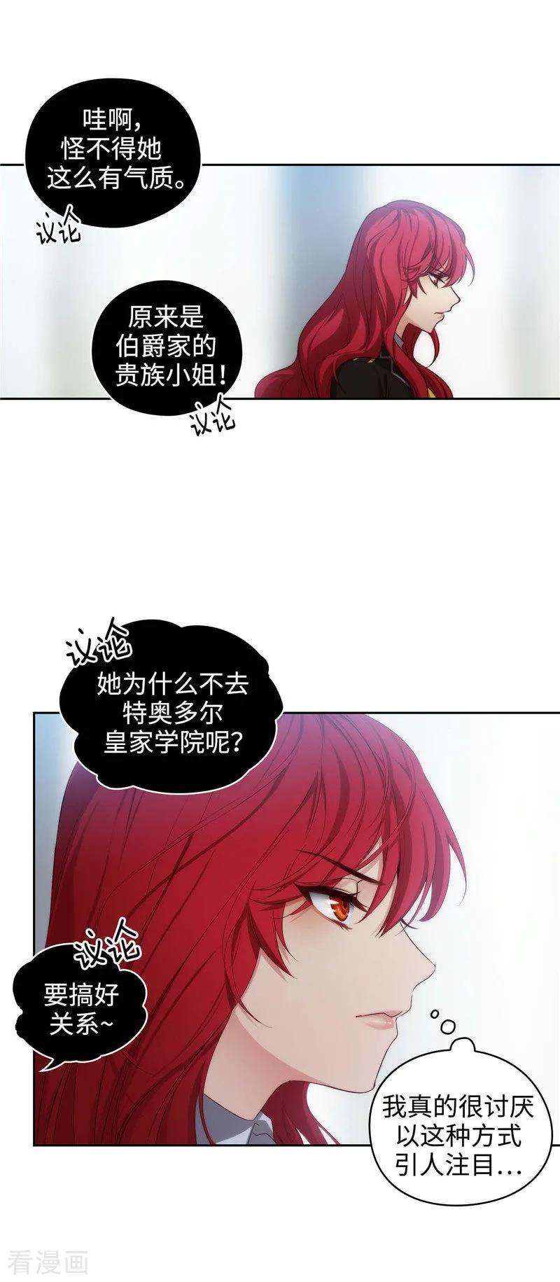 阿多尼斯101.戏多的教授