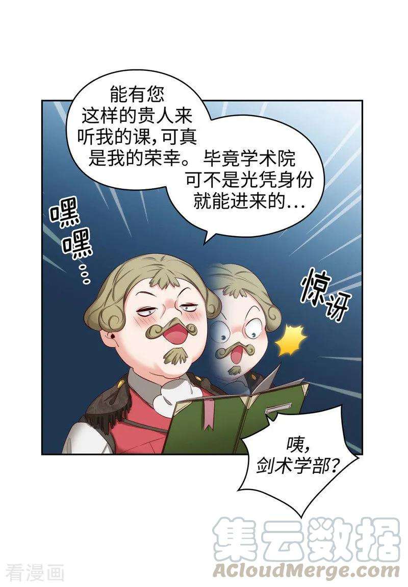 阿多尼斯101.戏多的教授
