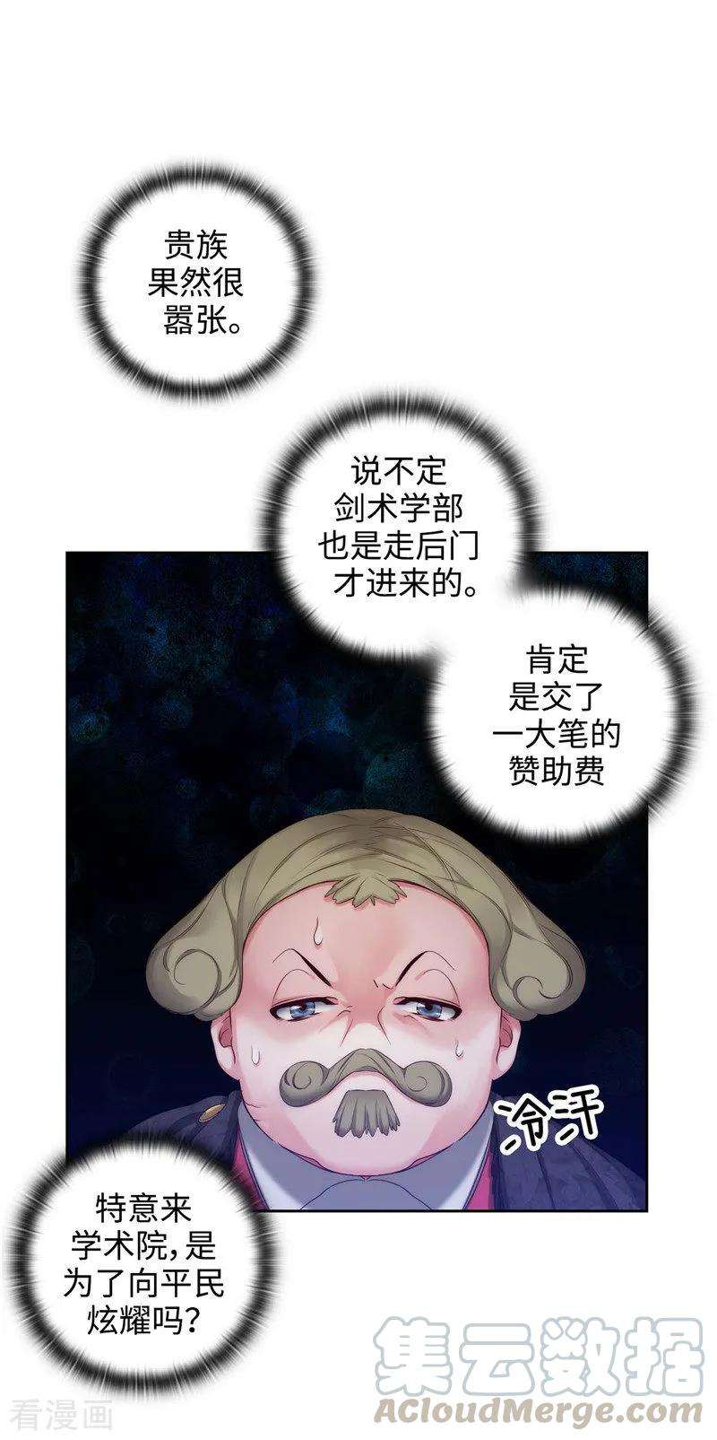 阿多尼斯101.戏多的教授