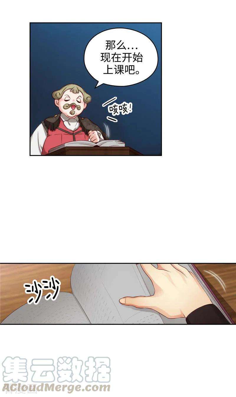 阿多尼斯101.戏多的教授