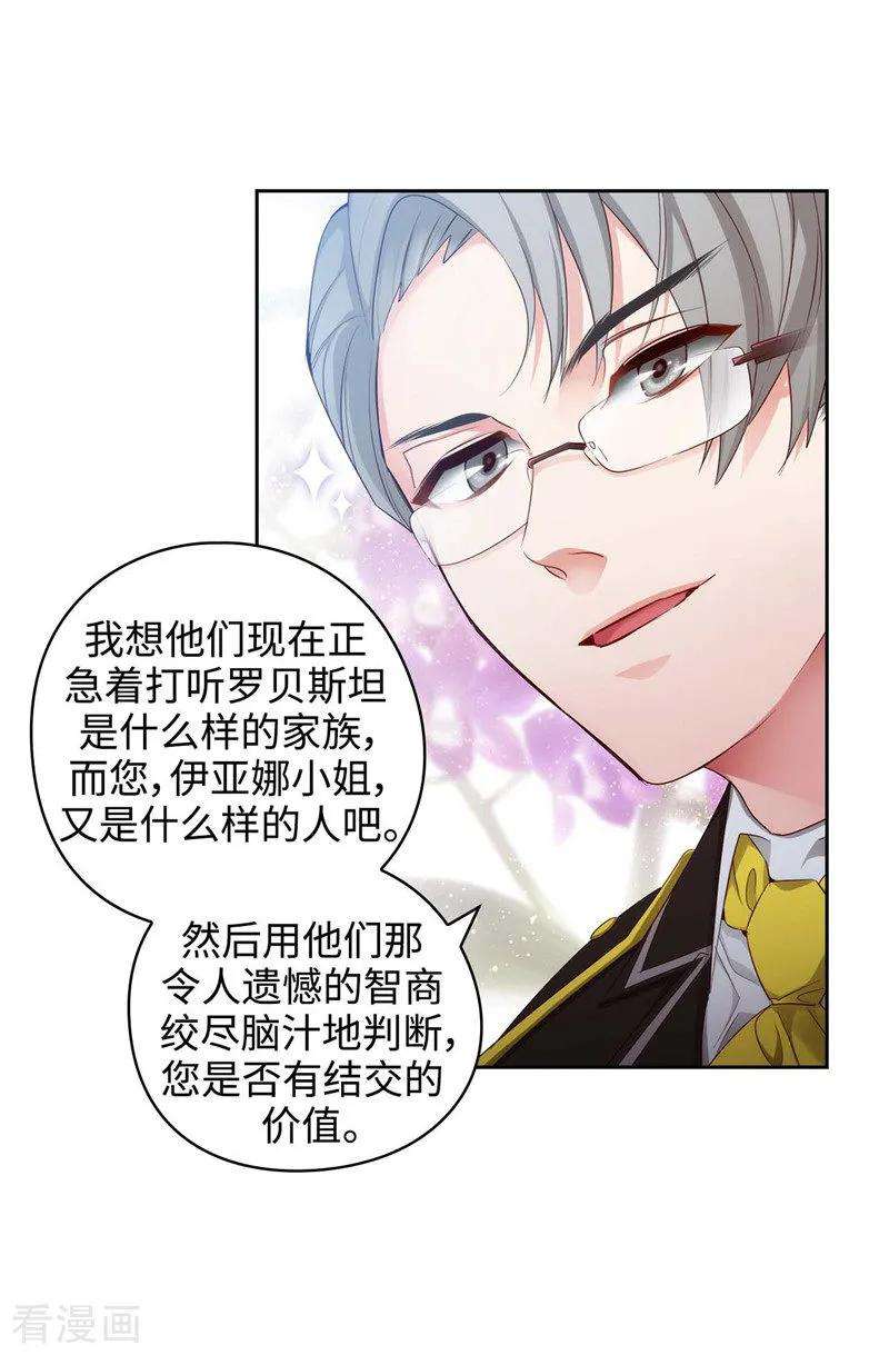 阿多尼斯101.戏多的教授