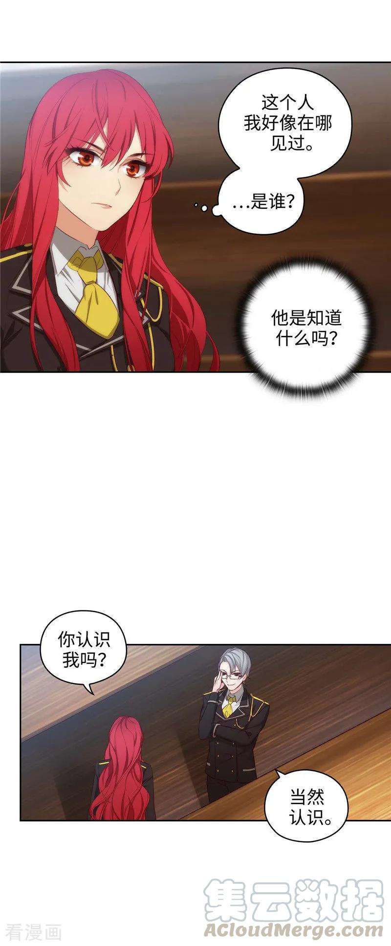 阿多尼斯101.戏多的教授