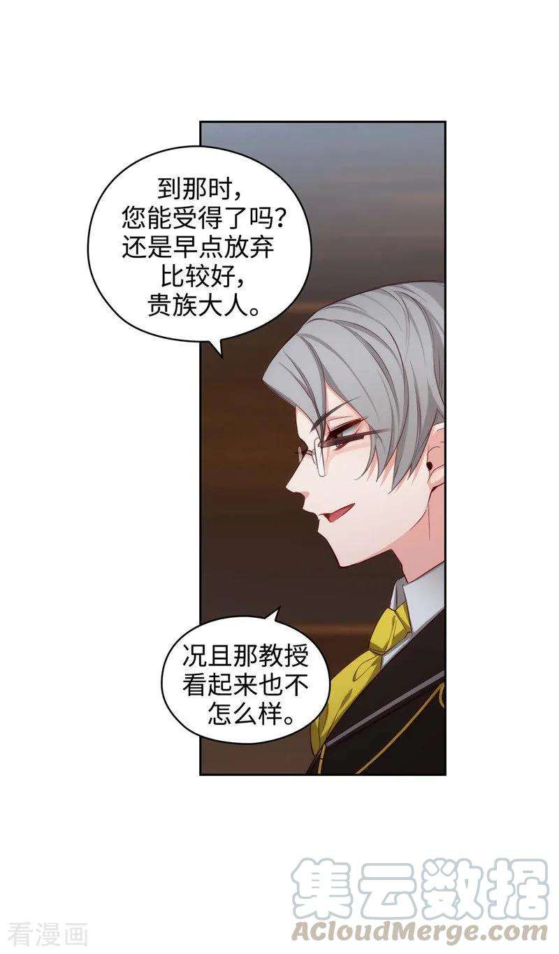 阿多尼斯101.戏多的教授