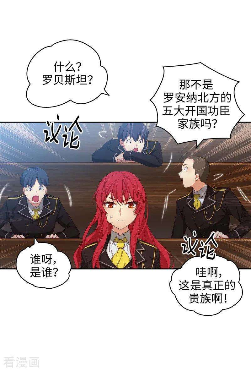 阿多尼斯101.戏多的教授