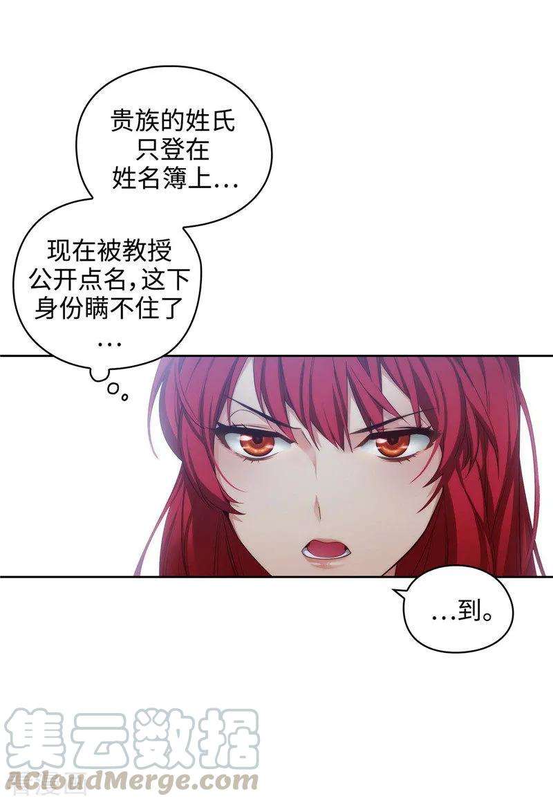 阿多尼斯101.戏多的教授