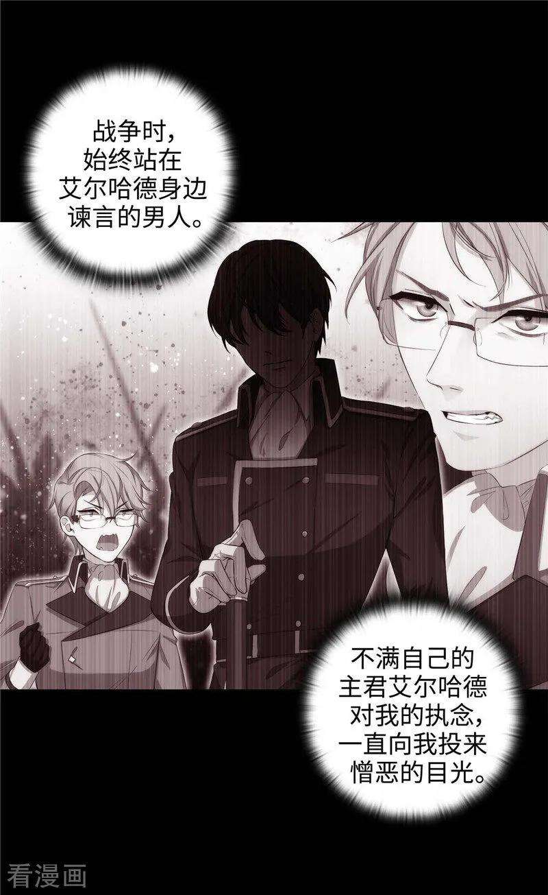 阿多尼斯102.对贵族的憎恶