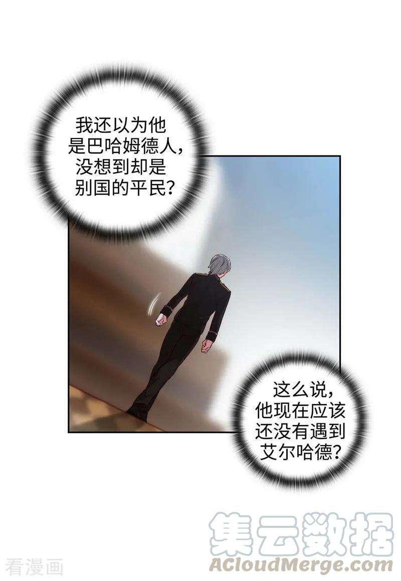 阿多尼斯102.对贵族的憎恶