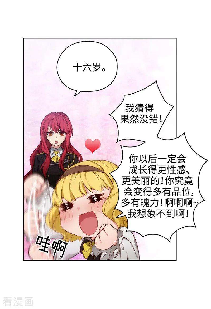 阿多尼斯102.对贵族的憎恶