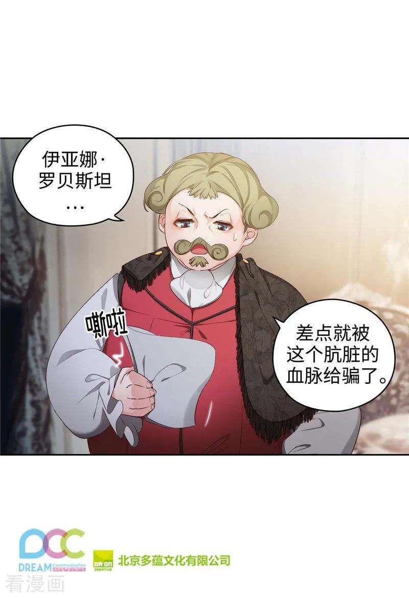 阿多尼斯102.对贵族的憎恶