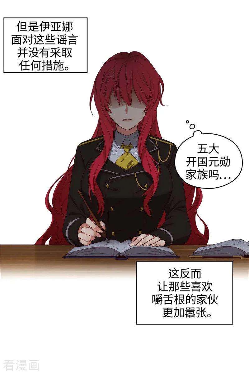 阿多尼斯103.被当众羞辱