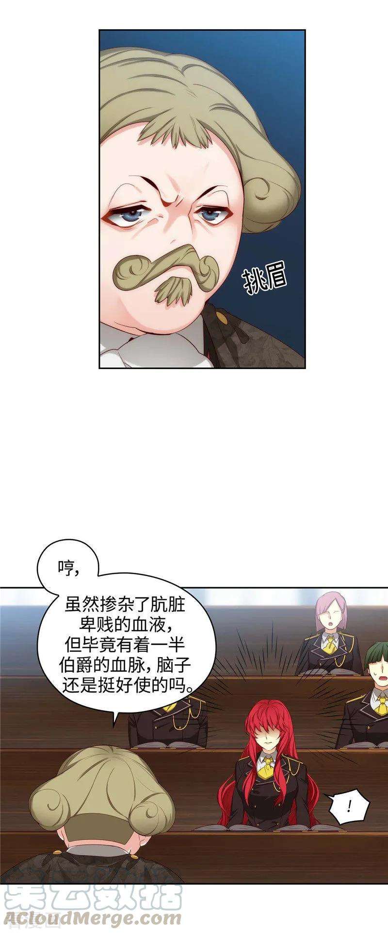 阿多尼斯103.被当众羞辱