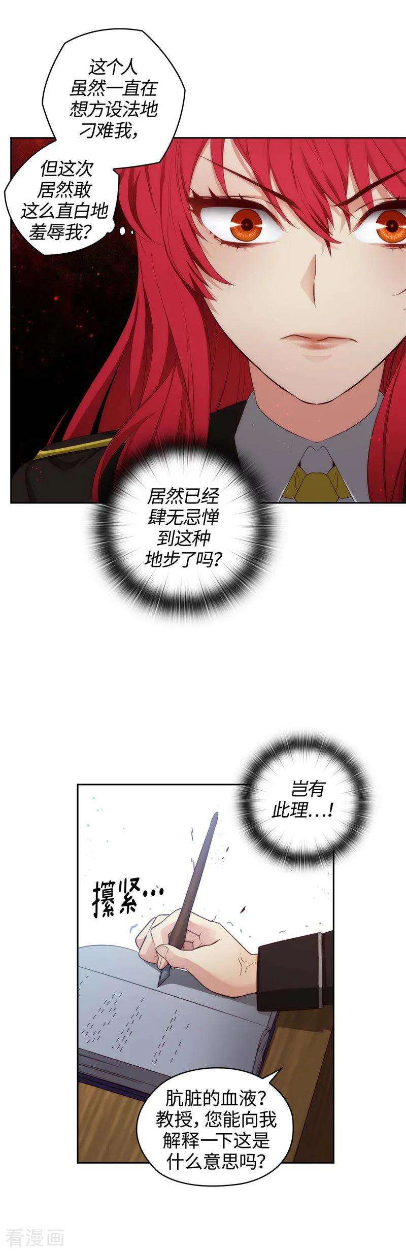 阿多尼斯103.被当众羞辱
