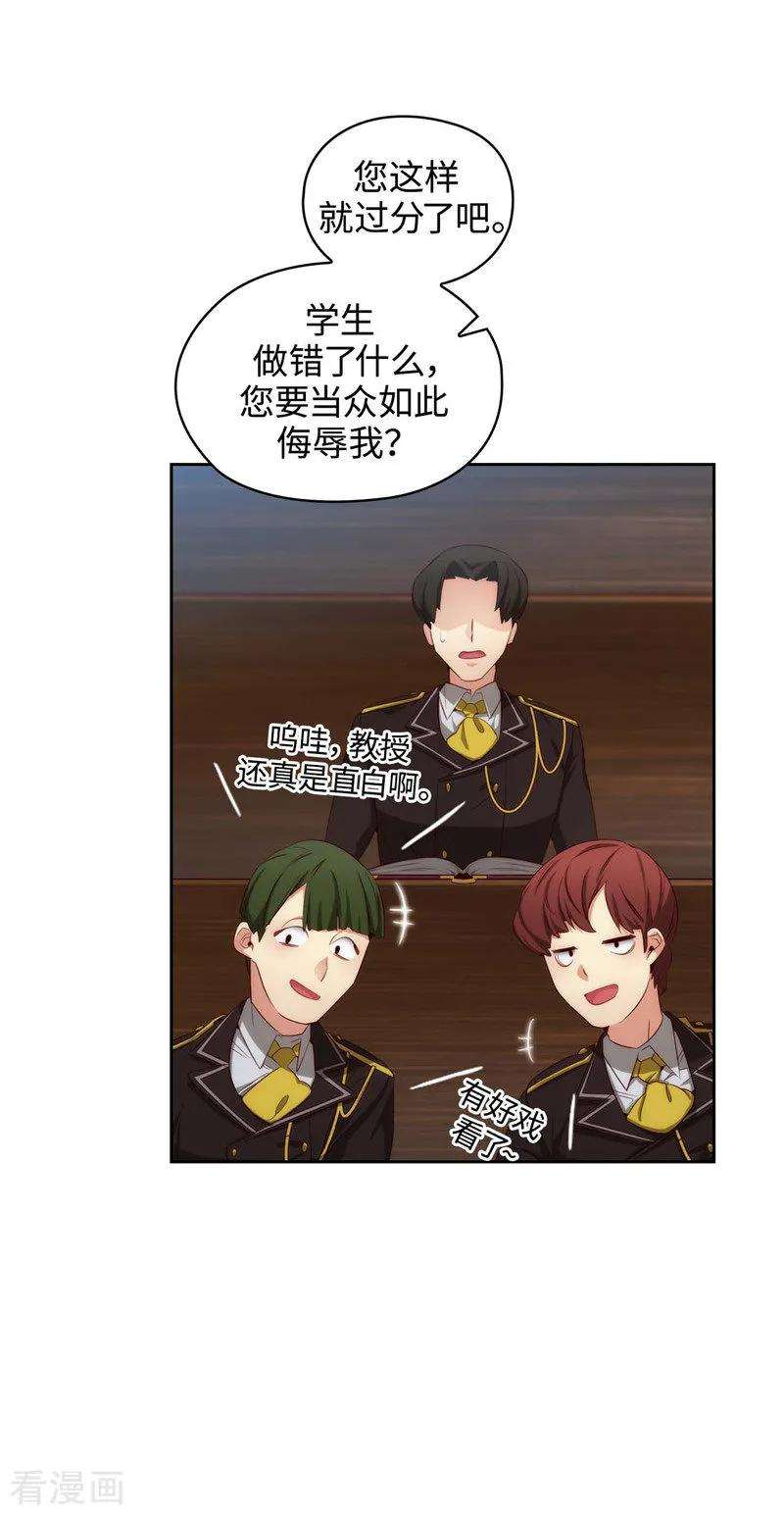 阿多尼斯103.被当众羞辱