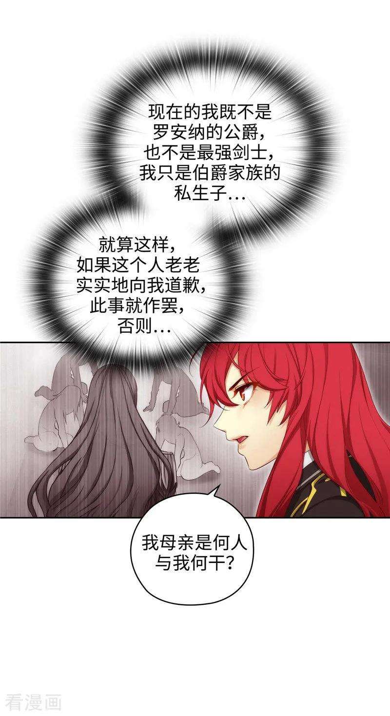 阿多尼斯103.被当众羞辱