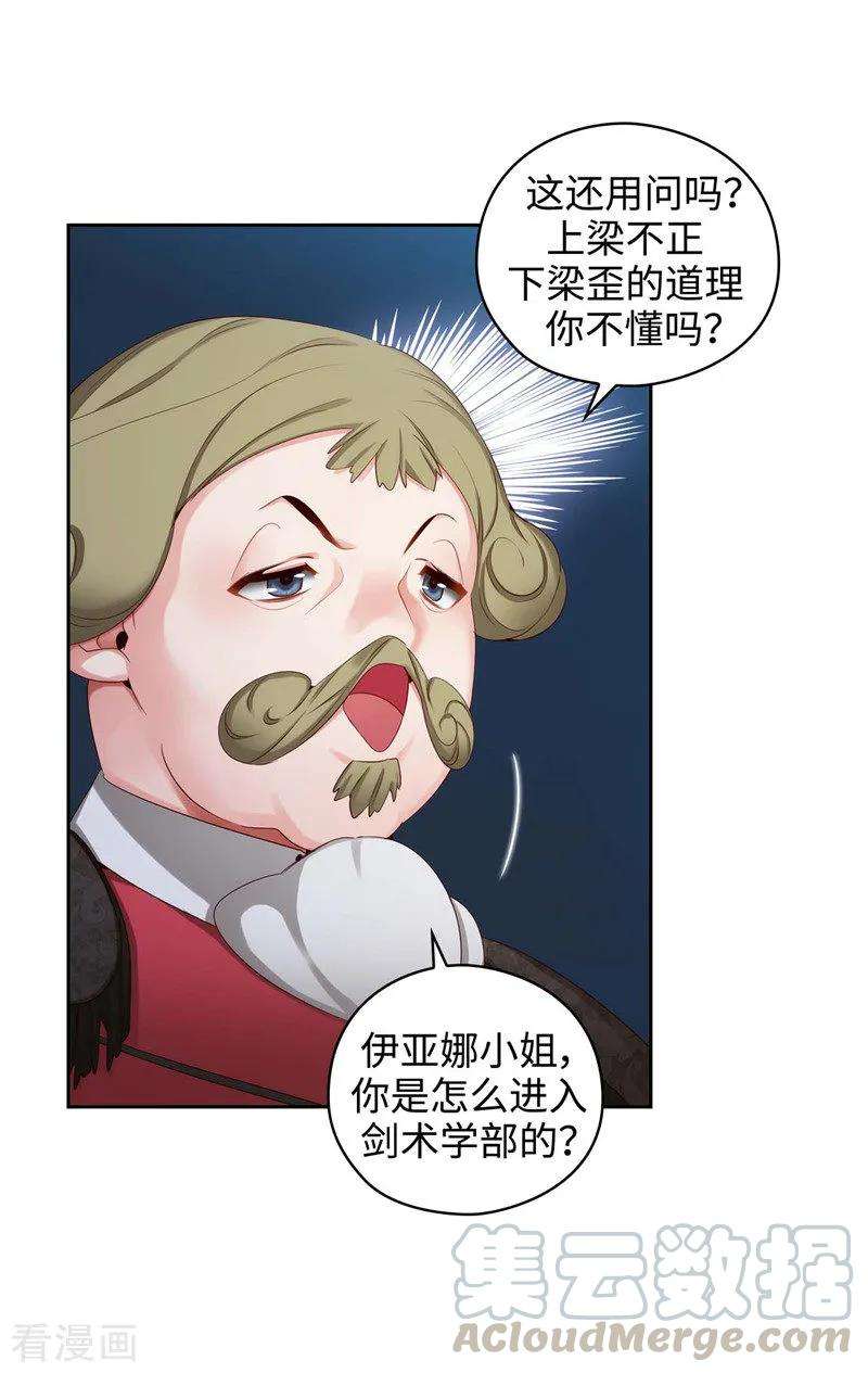 阿多尼斯103.被当众羞辱