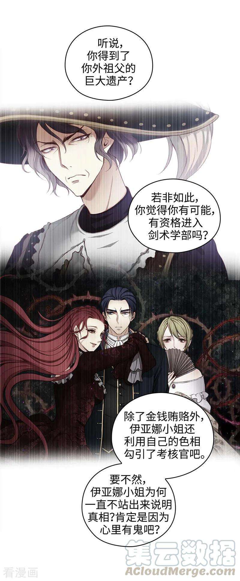 阿多尼斯103.被当众羞辱