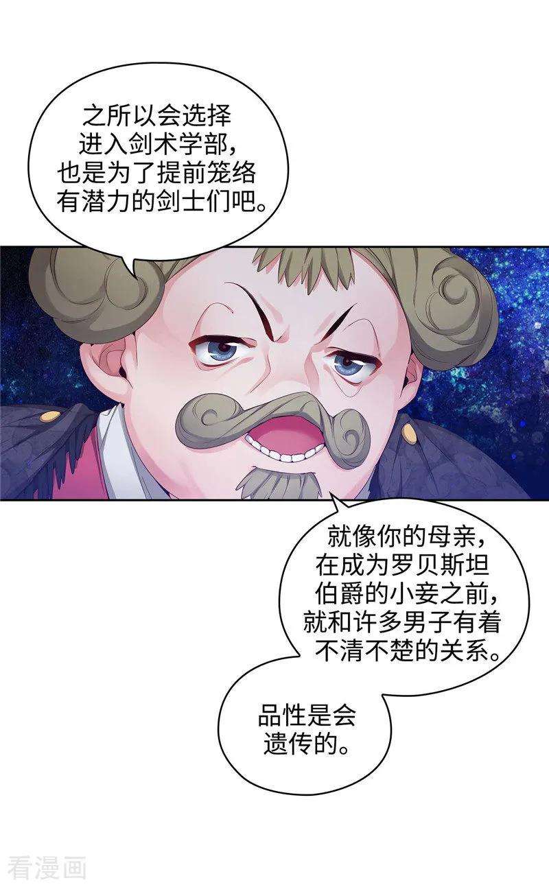 阿多尼斯103.被当众羞辱
