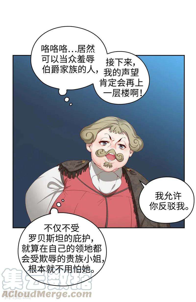 阿多尼斯103.被当众羞辱
