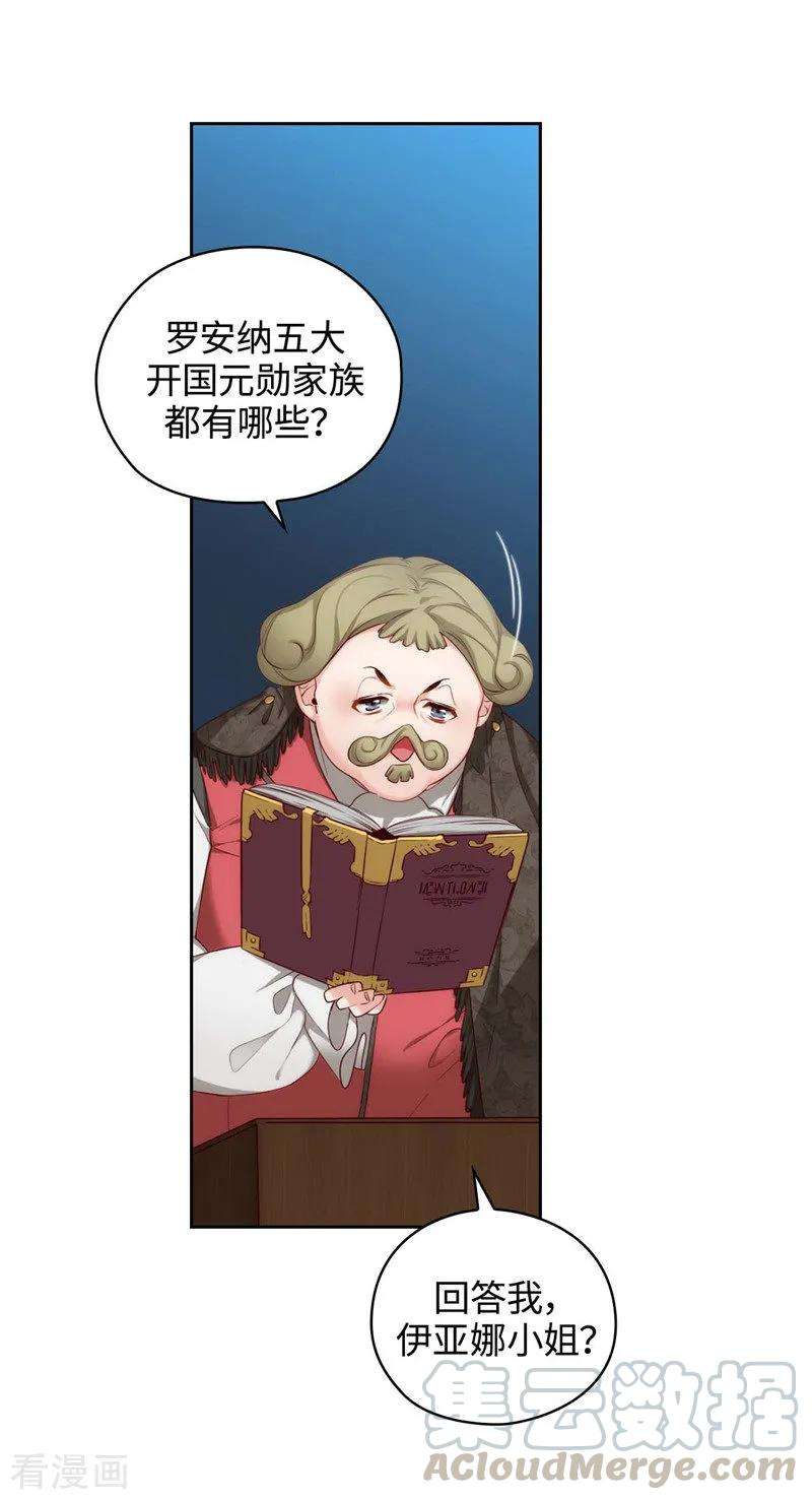 阿多尼斯103.被当众羞辱
