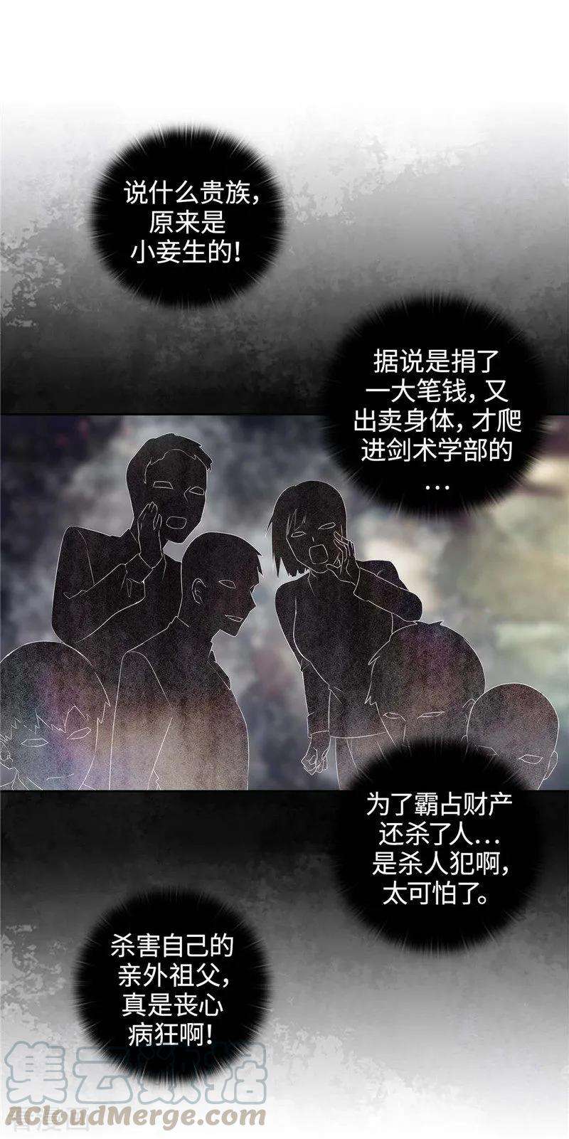 阿多尼斯103.被当众羞辱