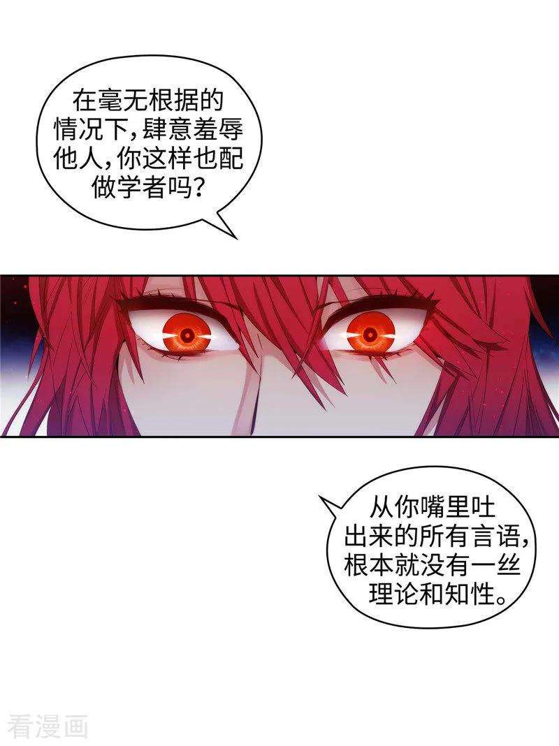 阿多尼斯104.磕头认罪