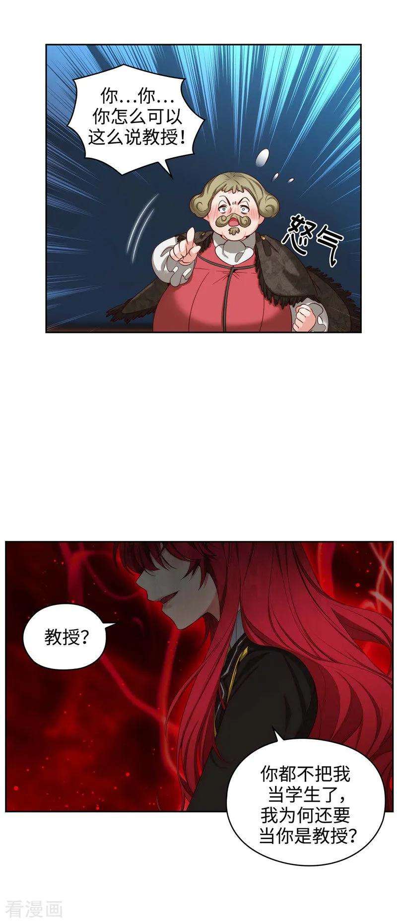 阿多尼斯104.磕头认罪