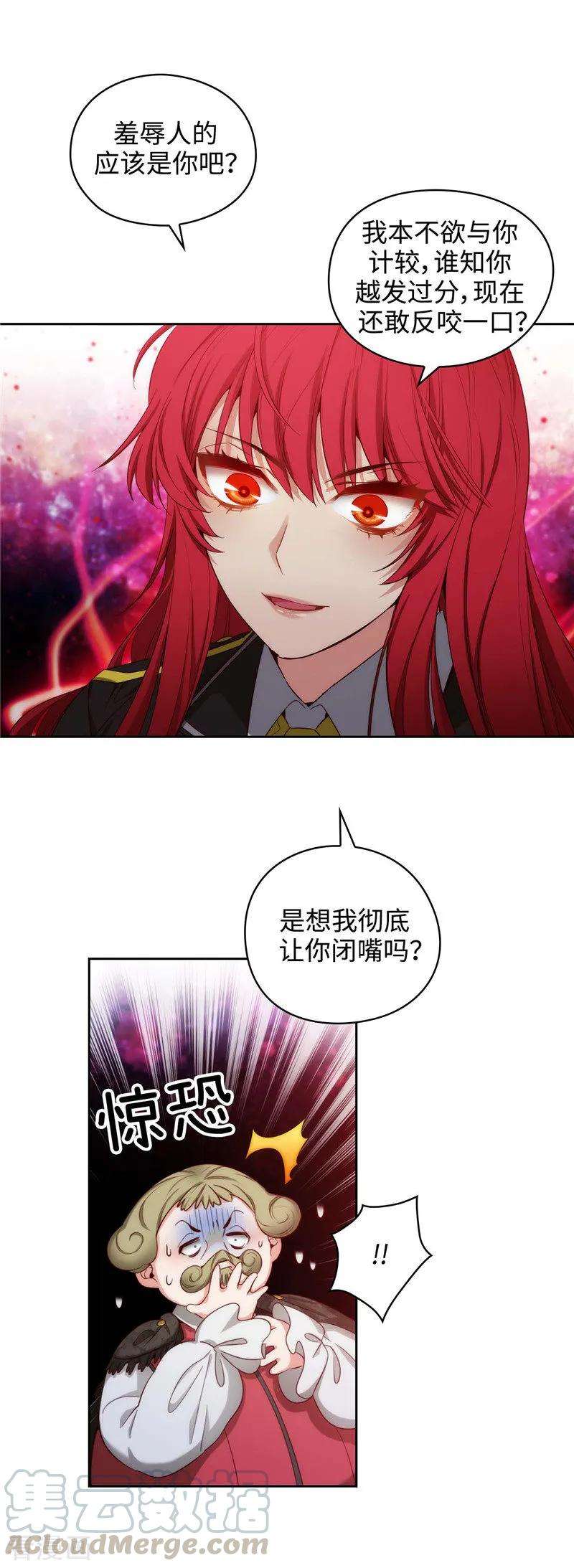 阿多尼斯104.磕头认罪
