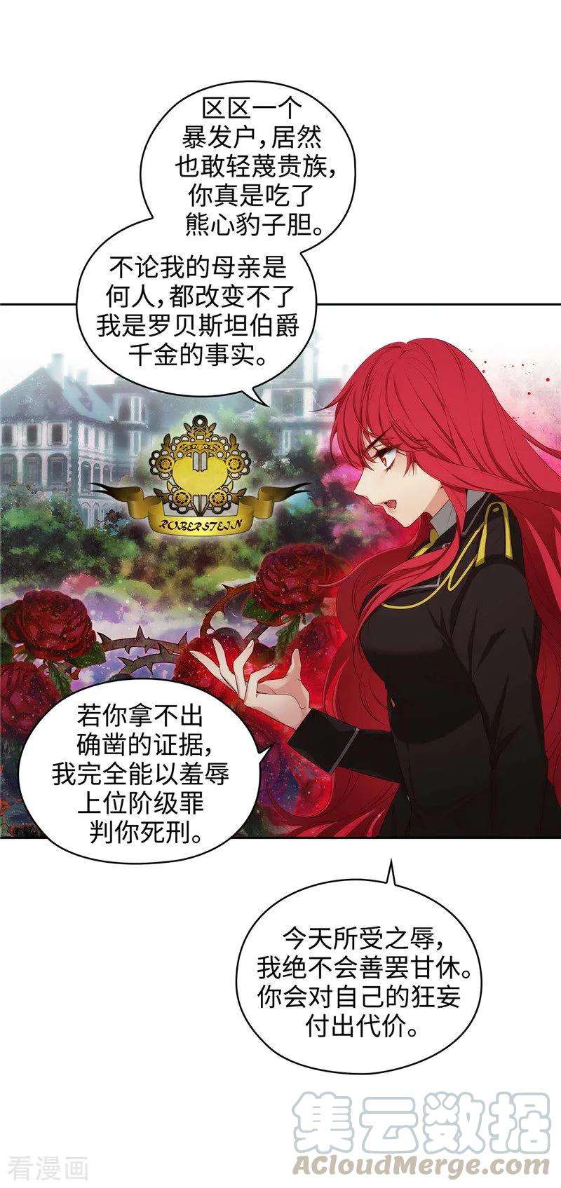 阿多尼斯104.磕头认罪