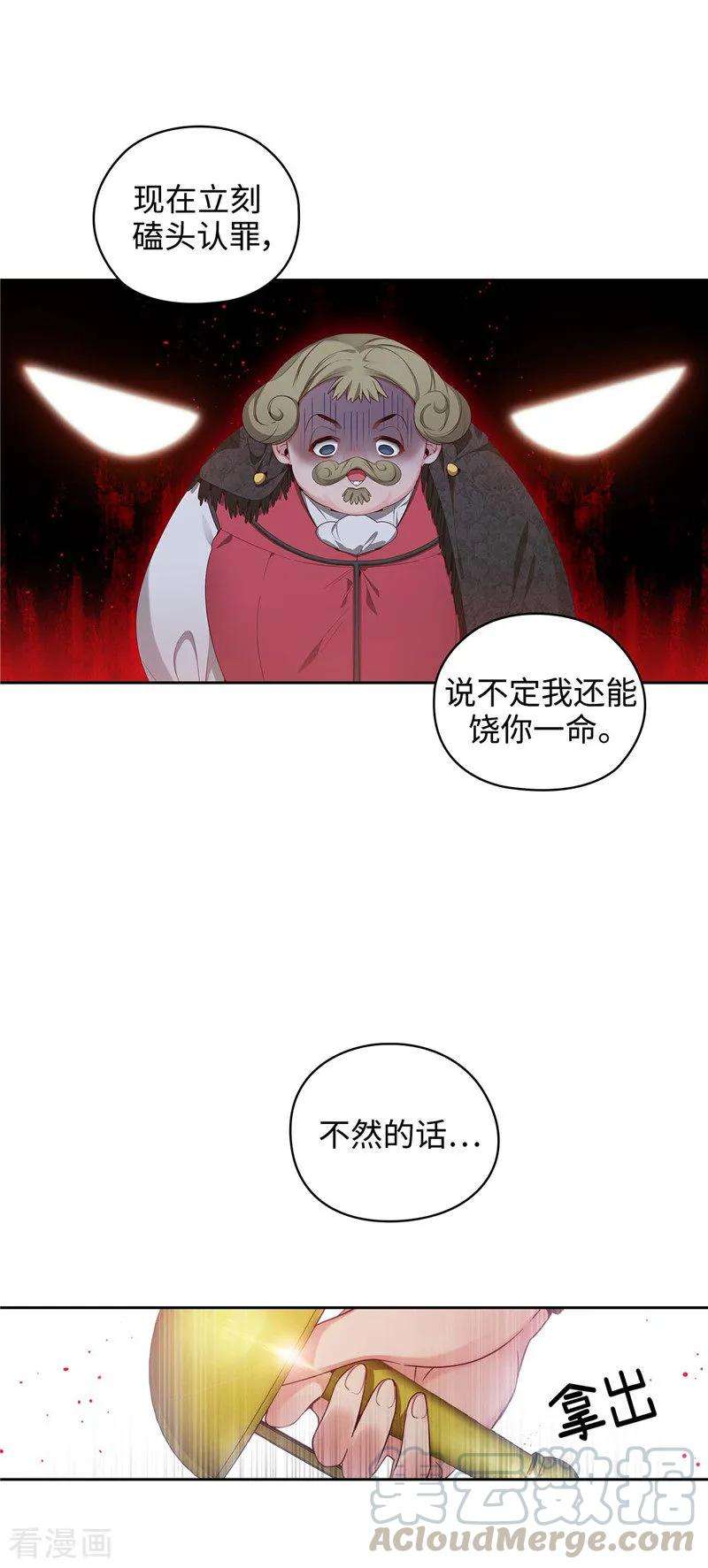 阿多尼斯104.磕头认罪