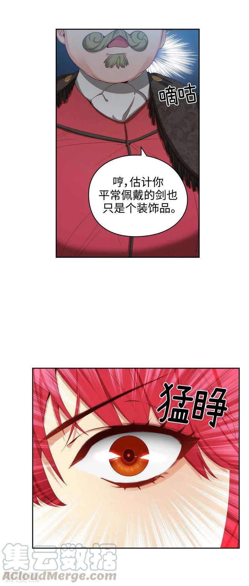 阿多尼斯104.磕头认罪