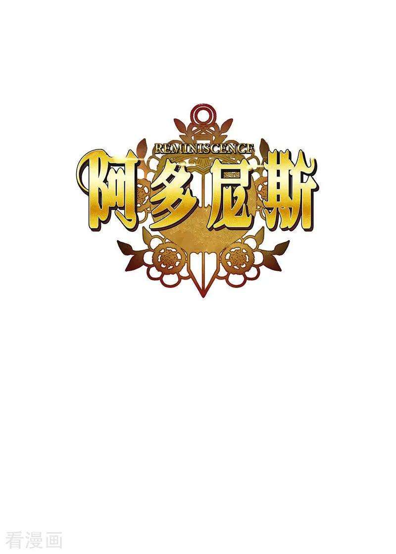 阿多尼斯105.秒怂