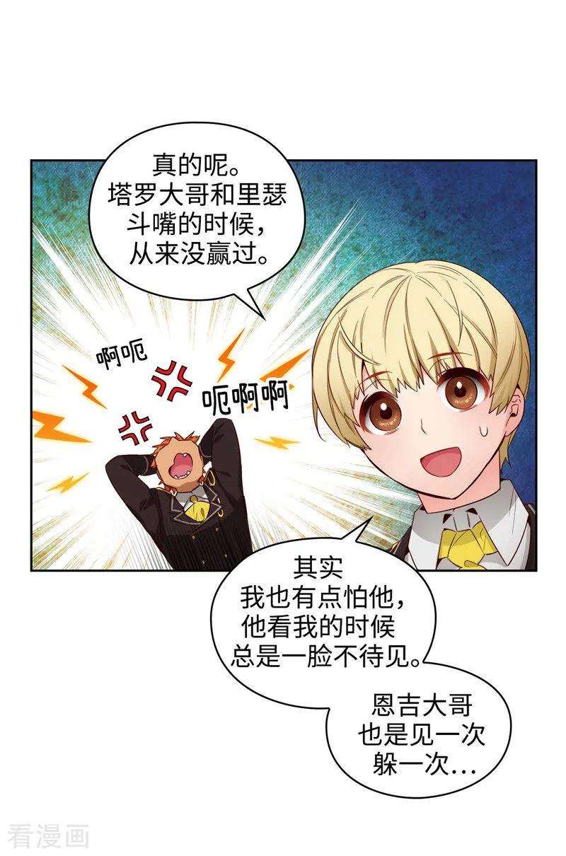 阿多尼斯107.杀一儆百