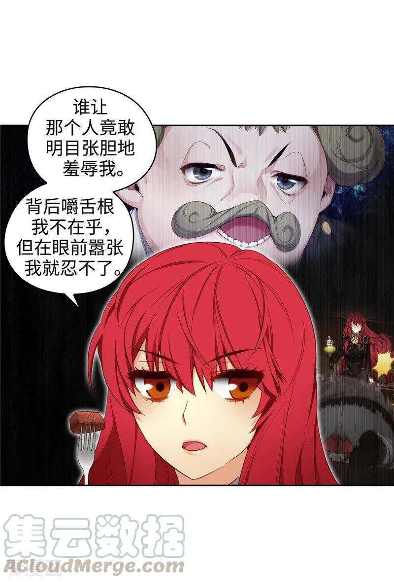 阿多尼斯107.杀一儆百