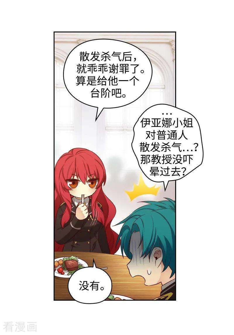 阿多尼斯107.杀一儆百