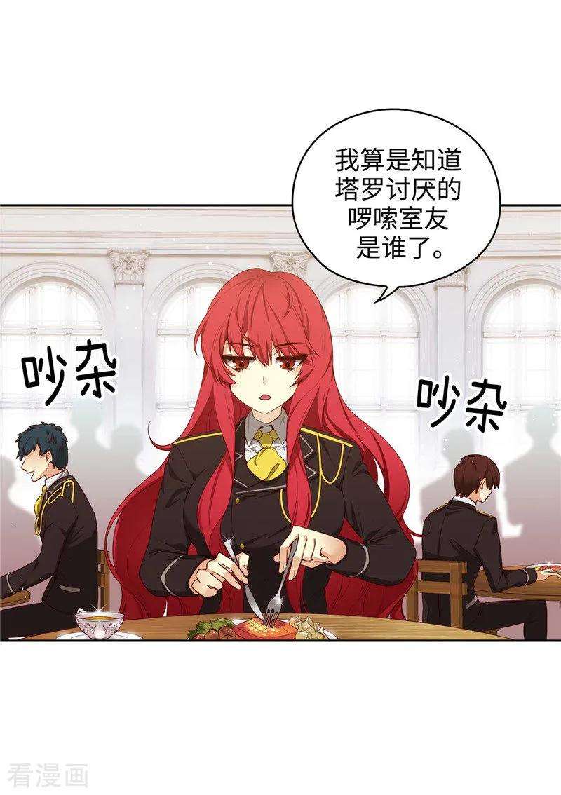 阿多尼斯107.杀一儆百