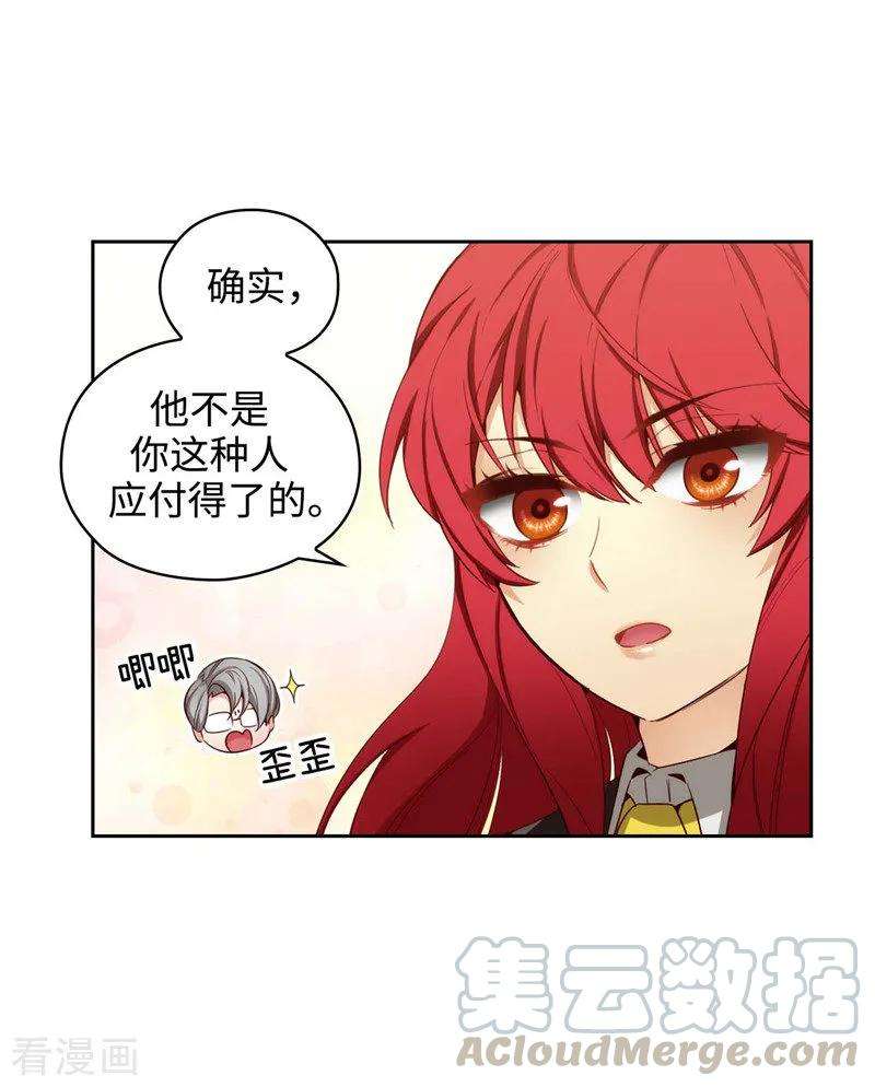 阿多尼斯107.杀一儆百