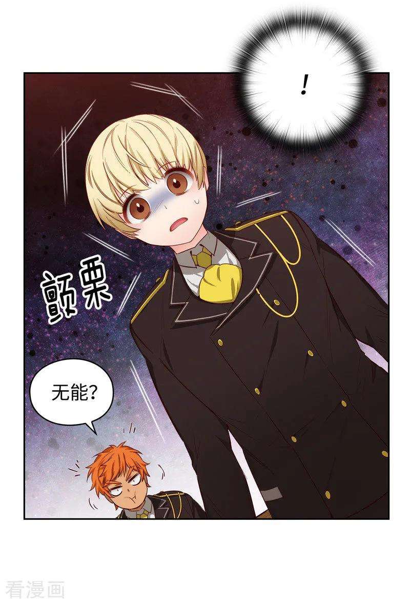 阿多尼斯108.无能剑士