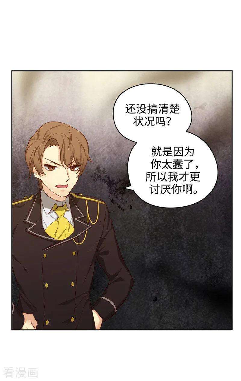 阿多尼斯108.无能剑士