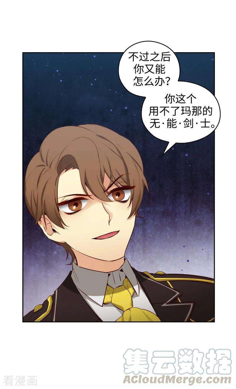 阿多尼斯108.无能剑士