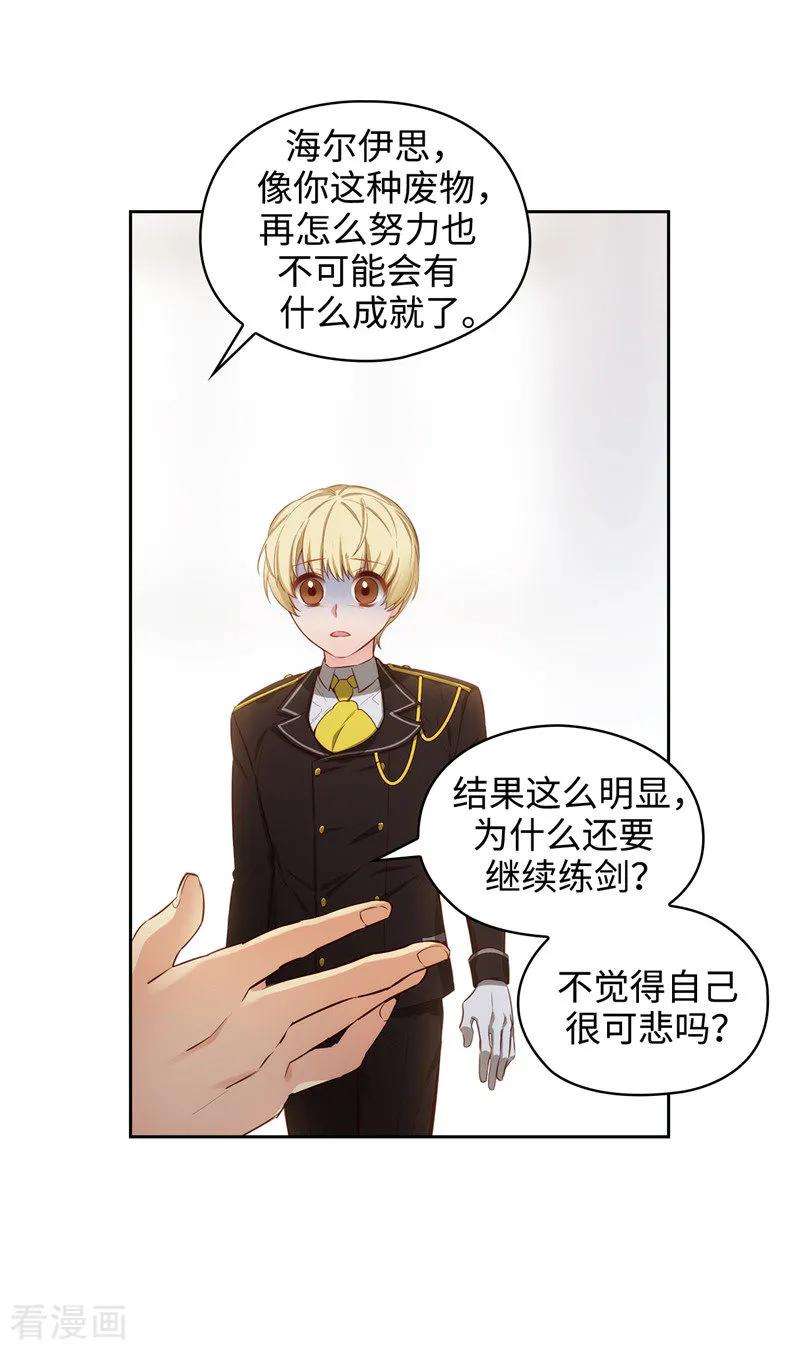 阿多尼斯108.无能剑士
