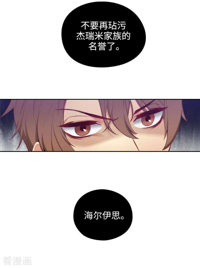 阿多尼斯108.无能剑士