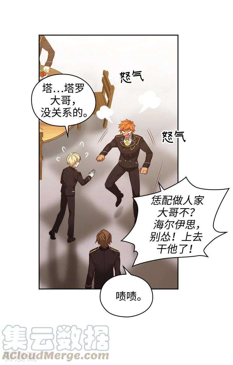 阿多尼斯108.无能剑士