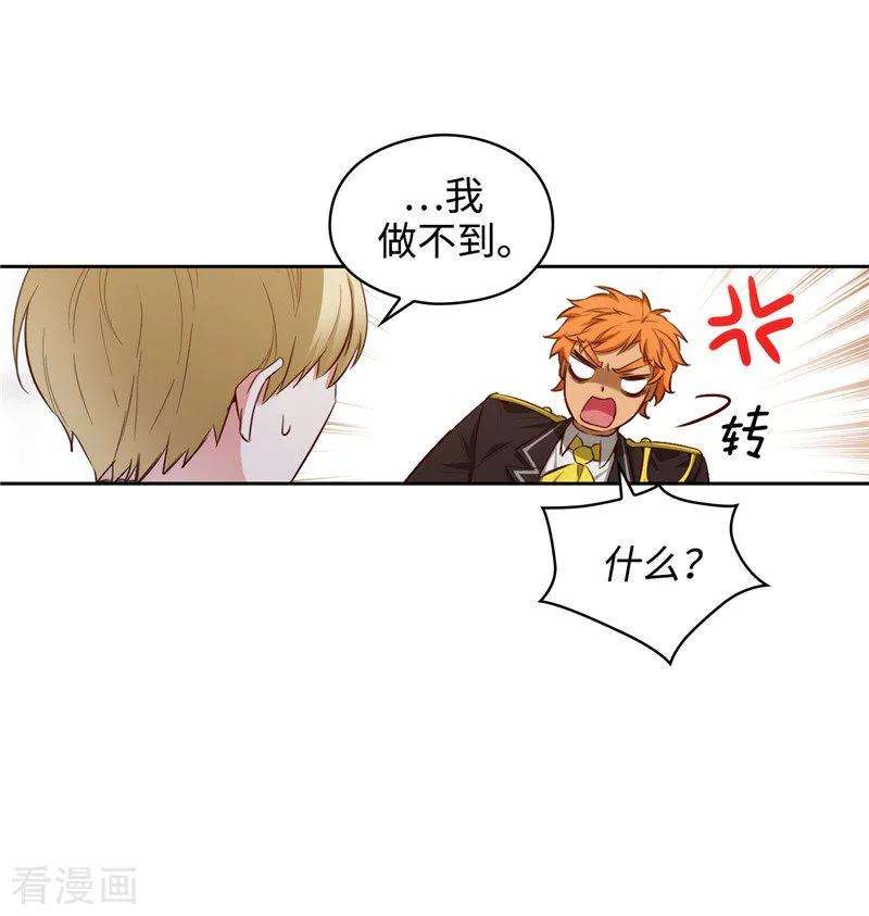阿多尼斯108.无能剑士