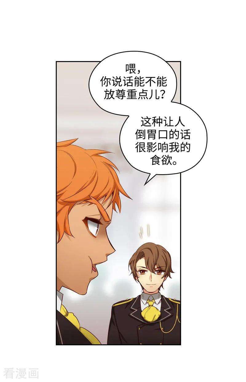 阿多尼斯108.无能剑士